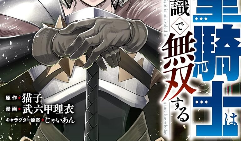 追放された転生重騎士はゲーム知識で無双する（１） (ヤンマガＷｅｂ)