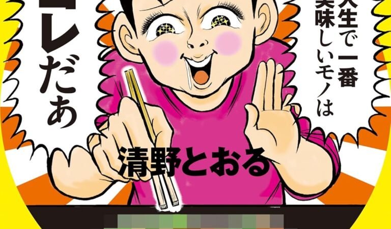 ゴハンスキー5 (ＳＰＡ！コミックス)