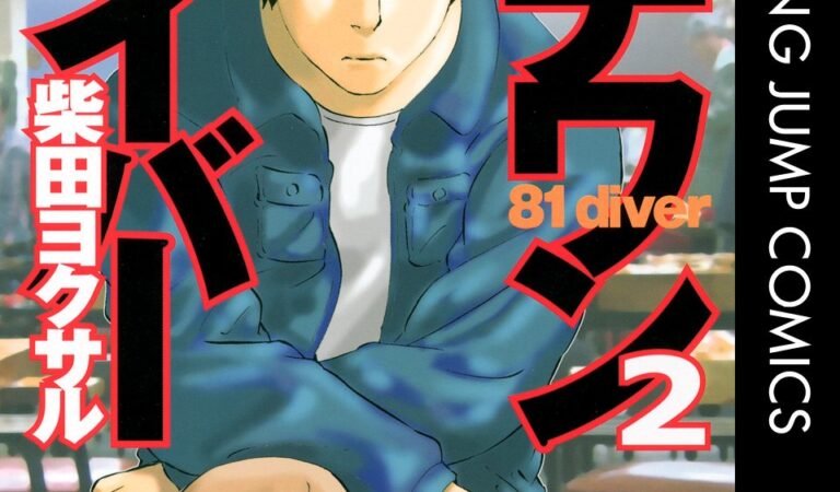 ハチワンダイバー 2 (ヤングジャンプコミックスDIGITAL)