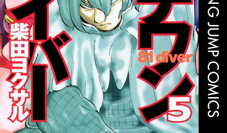 ハチワンダイバー 5 (ヤングジャンプコミックスDIGITAL)