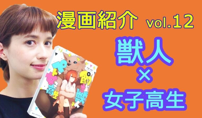 大釜ケリーのおすすめ漫画紹介 vol.12  〜 飼い主獣人とペット女子高生 〜【人外×人間】