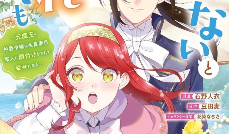 愛さないといわれましても ～元魔王の伯爵令嬢は生真面目軍人に餌付けをされて幸せになる～（コミック） ： 3 (モンスターコミックスｆ)