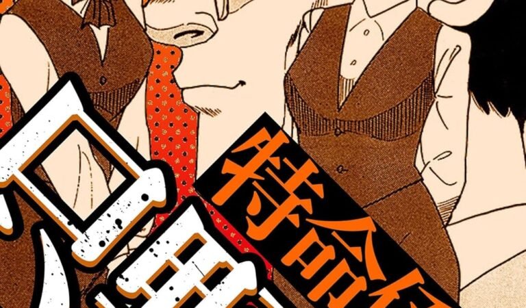 特命係長 只野仁 1（ハーパーコリンズ・ジャパン×アルト出版）