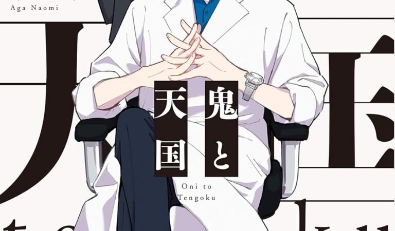 鬼と天国　【電子限定特典付き】 下 (バンブーコミックス Qpaコレクション)