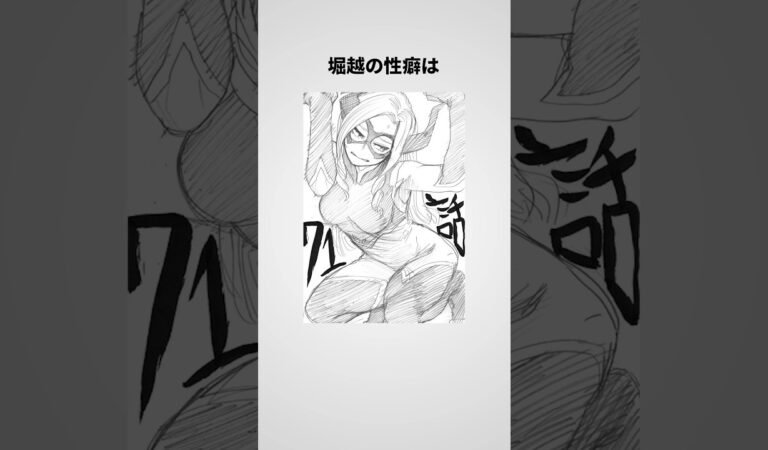 「祝！ヒロアカ完結！」堀越耕平の雑学