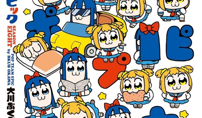 ポプテピピック SEASON EIGHT (バンブーコミックス)