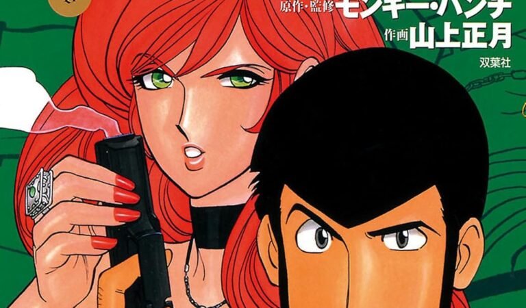 ルパン三世Y ： 8 (アクションコミックス)