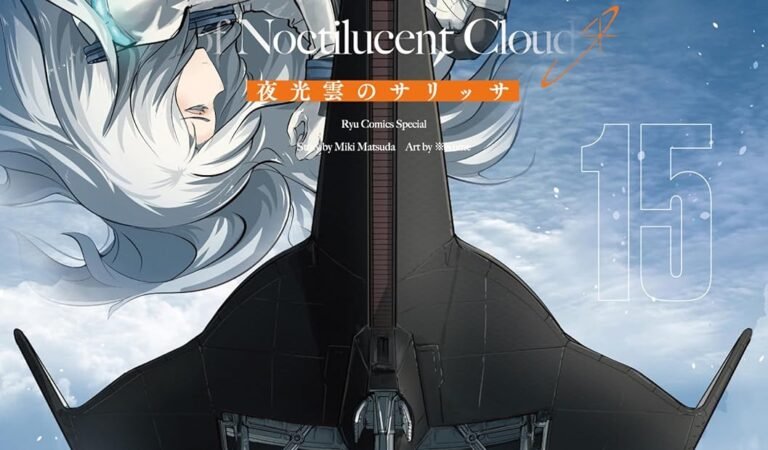 夜光雲のサリッサ(15)＜完全版＞ 夜光雲のサリッサ＜完全版＞ (RYU COMICS)