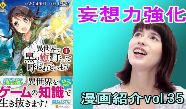 妄想力がふくらむ！？おすすめ漫画紹介 vol.35