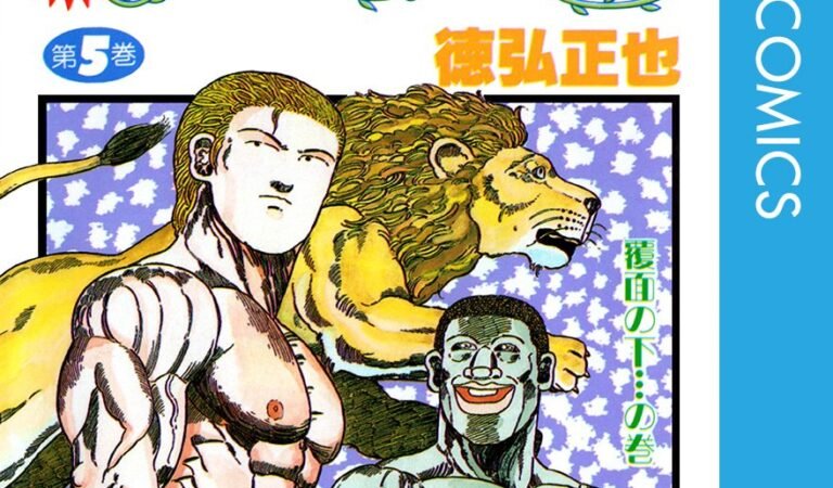 新ジャングルの王者ターちゃん 5 (ジャンプコミックスDIGITAL)