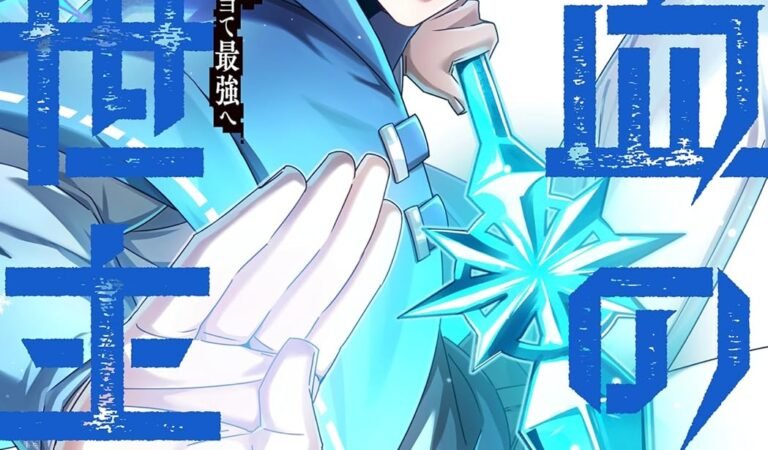 神血の救世主～0.00000001％を引き当て最強へ～【電子書籍特典付】（９） (Studio No.9)