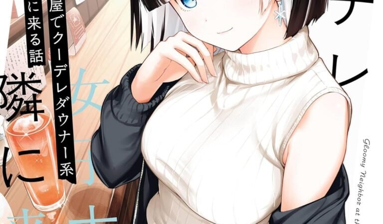 立ち飲み居酒屋でクーデレダウナー系女子大生が隣に来る話 1巻 (デジタル版ガンガンコミックスＵＰ！)