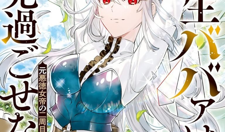 転生ババァは見過ごせない！　元悪徳女帝の二周目ライフ２ (レジーナCOMICS)