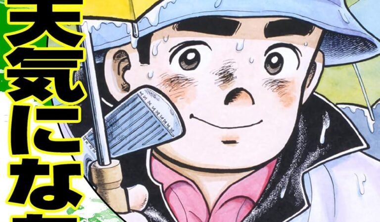 あした天気になあれ （41） (コルク)