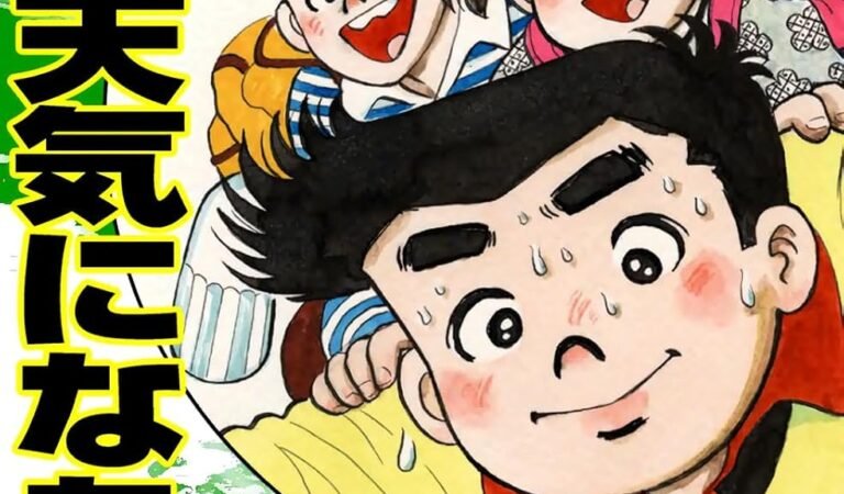 あした天気になあれ （49） (コルク)