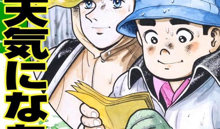 あした天気になあれ （42） (コルク)