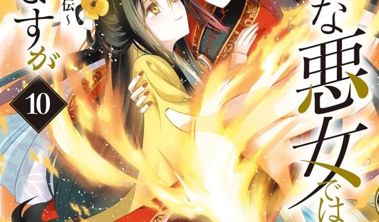 ふつつかな悪女ではございますが ～雛宮蝶鼠とりかえ伝～: 10【電子限定描き下ろし付き】 (ZERO-SUMコミックス)