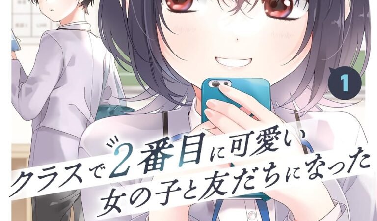 クラスで２番目に可愛い女の子と友だちになった　１ (アライブ＋)