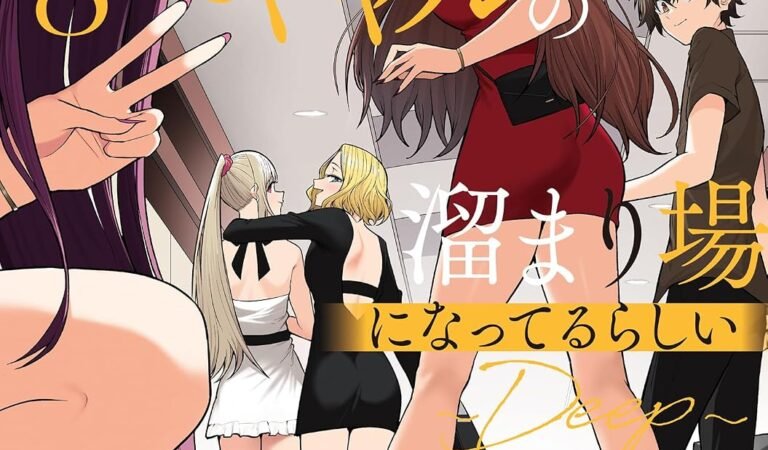 今泉ん家はどうやらギャルの溜まり場になってるらしい～DEEP～ (8) (バンブーコミックス)