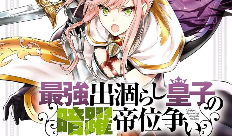 最強出涸らし皇子の暗躍帝位争い　（３） (角川コミックス・エース)