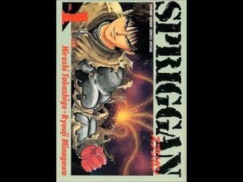 漫画紹介  スプリガン  アームズの皆川亮二の作品