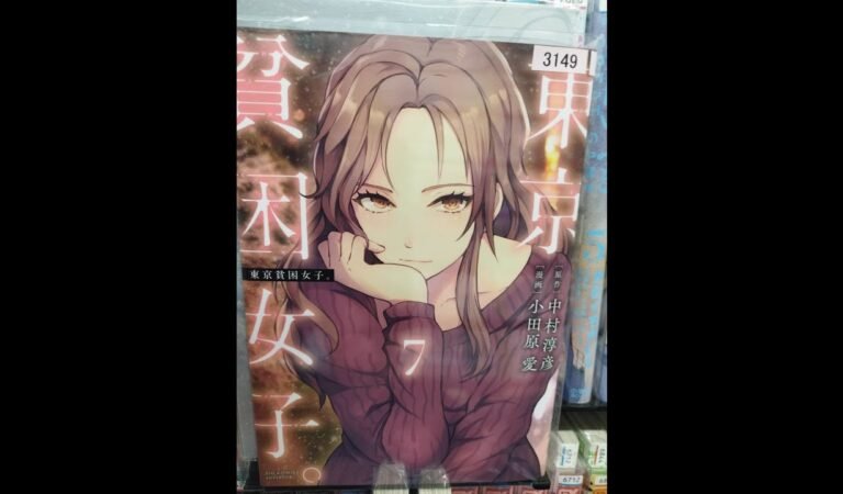 漫画紹介　東京貧困女子　女性の貧困の実態や実例を漫画で紹介