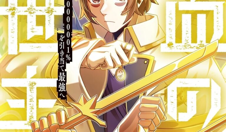神血の救世主～0.00000001％を引き当て最強へ～【電子書籍特典付】（１０） (Studio No.9)