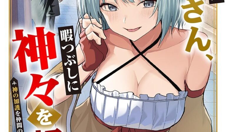 追放されたおっさん、暇つぶしに神々を超える～神の加護を仲間の少女達に譲っていたら最強パーティが爆誕した件～【電子単行本版】１ (comic スピラ)
