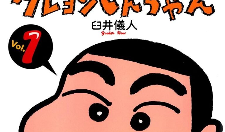 クレヨンしんちゃん ： 1 (アクションコミックス)