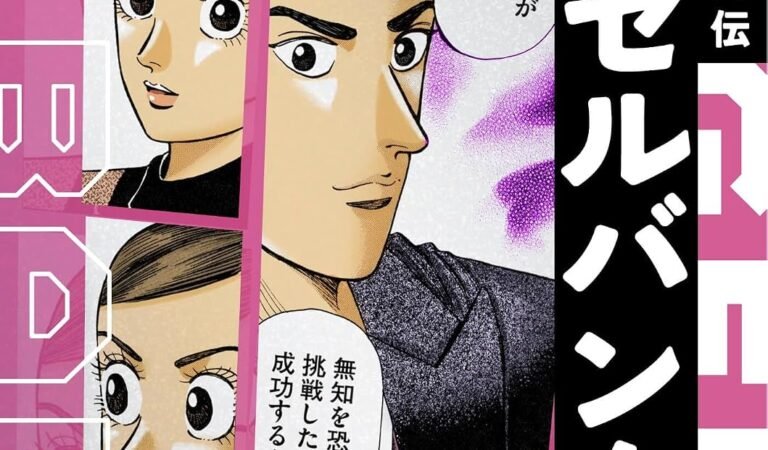 エンゼルバンク ドラゴン桜外伝 フルカラー版（６）