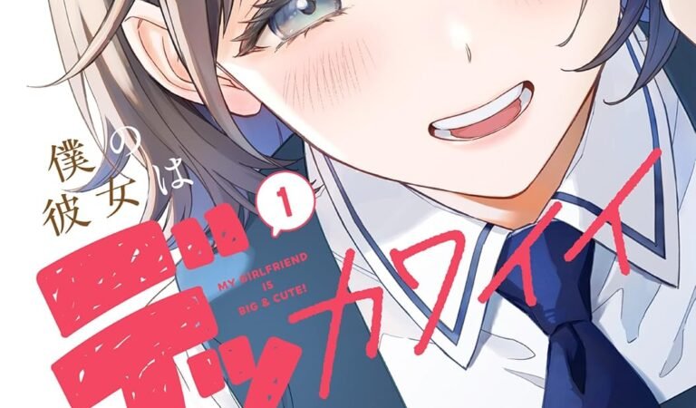 僕の彼女はデッカワイイ 1 (電撃コミックスNEXT)