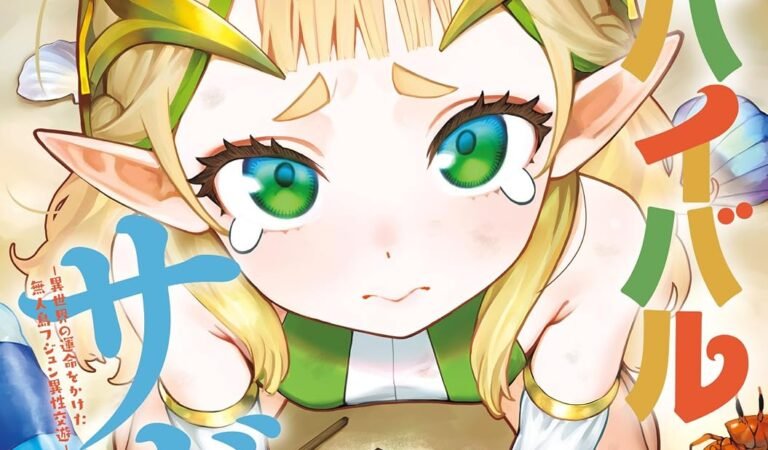 戦姫サバイバルサガ （1）　-異世界の運命をかけた無人島フジュン異性交遊- (カドコミ)