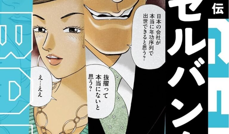 エンゼルバンク ドラゴン桜外伝 フルカラー版（８）