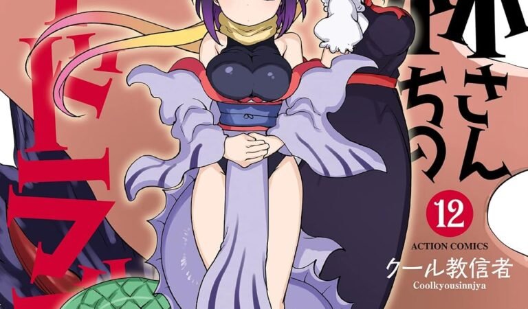 小林さんちのメイドラゴン ： 12 (アクションコミックス)