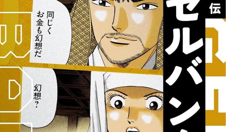 エンゼルバンク ドラゴン桜外伝 フルカラー版（１３）