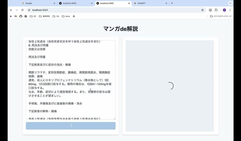 【マンガde解説】サービス紹介動画：文章を入れるだけで漫画が作れる