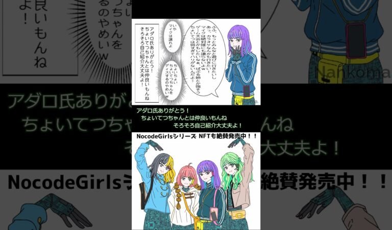 【漫画】コミュ障Adalo氏の自己紹介！後半#shorts
